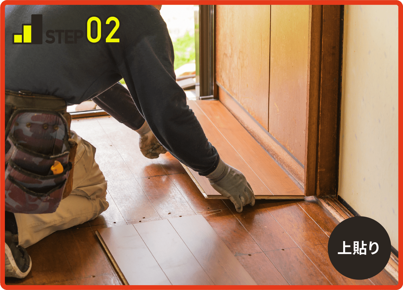 下地の清掃後、縮尺を図り断熱・防音性能の高い床材を貼っていきます。
